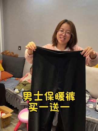 什么好裤子穿老王身上真的是......一言难尽啊,现在雪中飞的男士保暖裤买一送一,姐妹们,赶紧给老公给老爸囤!#保暖裤 #保暖不臃肿 #男士保暖裤 #秋冬必备 #秋冬穿搭