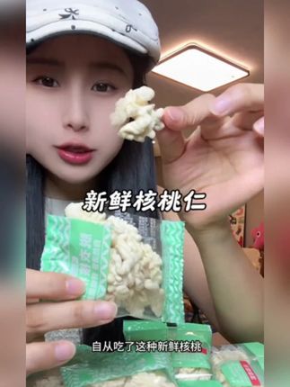 哇塞,鲜核桃仁价格终于下来了!!!正宗新疆阿克苏185核桃,当季鲜果,鲜嫩脆甜,孕妇孩子老人都可以多吃#鲜核桃仁 #核桃仁