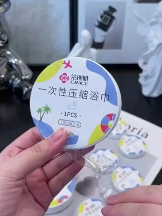 洁丽雅压缩浴巾旅行压缩大毛巾出差旅游酒店加大加厚吸水独立便携