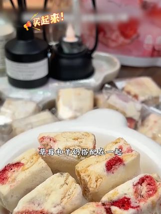 超多#草莓 超香#羊奶 软软甜甜还能拉丝,越嚼越香超过瘾#草莓羊奶芙
