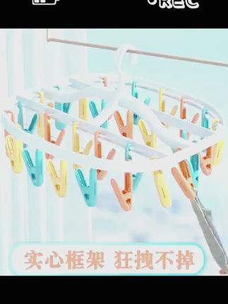 #衣架 #晾衣架 #袜子夹 #婴儿用品 #家居收纳 衣架晾衣架袜子夹子晾晒架婴儿宝宝新生儿衣架晒袜子内衣夹子晾衣