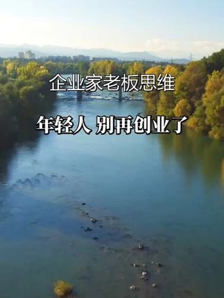别再傻傻创业了!资本游戏,你玩不起!#资本运作 #资本运作大揭秘 #商业思维 #商业思维 #好书分享