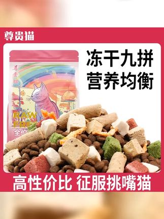 尊贵猫升级5斤10斤20斤猫粮幼猫成猫通用增肥发腮全价冻干猫粮 #萌宠好物 #养猫新手 #尊贵猫猫粮 #平价猫粮推荐 #猫粮