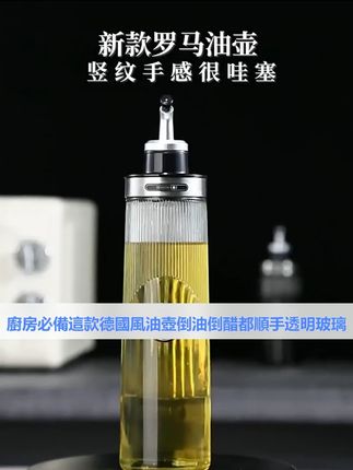 德国玻璃厨房调料瓶 #德国玻璃厨房调料瓶