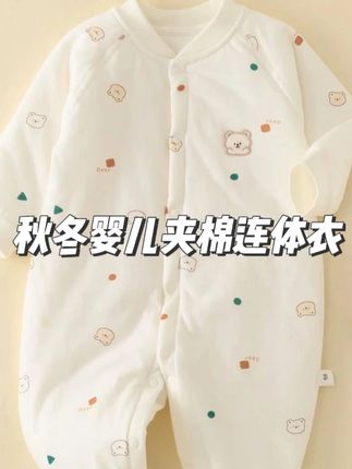 三月龄|今天的ootd#人类幼崽穿搭 #待产包 #婴童穿搭 #宝宝棉服 #小月龄