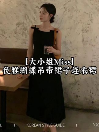 现DHOFFICIAL大花【大小姐Miss】优雅蝴蝶吊带裙子 #精致优雅#度假裙高级小众#品质女装
