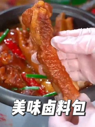 有了这个秘制卤料包,在家做的卤肉,比外面买的还好吃#卤肉 #卤料包 #妈呀太香了 #秘制卤味