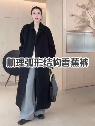 Z.blues【肉感卫裤】肌理弧形结构香蕉裤休闲卫裤 #显瘦穿搭 #百搭神裤 #时髦精 #显瘦显高 #Zblues #外贸家