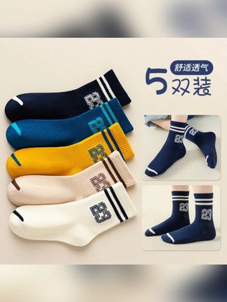 儿童袜子男童春秋季中筒袜青少年学生宝宝运动透气袜秋冬款潮流袜#儿童袜子 #男童袜子 #宝宝袜子 #学生袜子 #透气袜子