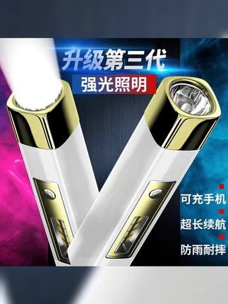 充电宝强光手电筒多功能便携式USB充电手电家用LED耐用户外露营灯 #户外照明 #充电宝 #超便宜超划算 #充电宝强光手电 #网红爆款