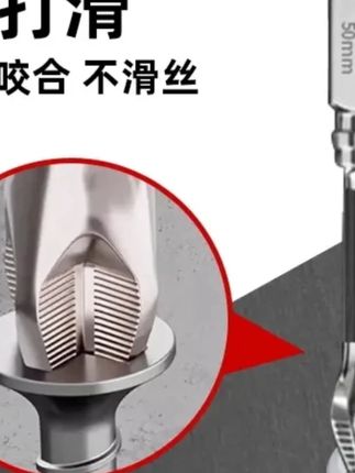 【4件套】金力狮K5冲击防滑十字批头强磁超硬电动手电钻风披批头#金力狮批头 #批头四件套 #冲击防滑 #强磁批头 #电动工具配件