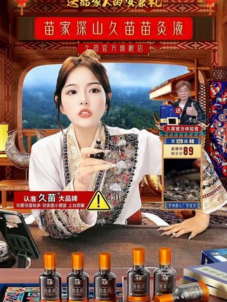 久苗苗灸液 这个地方一定要重视起来,用它每天涂抹一次,真的很不错!这个就是苗苗灸液,精选苗族千年传承的草本精华,科学配比而成,哪里需要就抹哪里,滚珠的设计也不脏手,温和不刺激,很好吸收。尤其是经常重油重盐、晚睡的,一定要多囤一些,全家都能用。#苗灸液 #必备好物 #好物