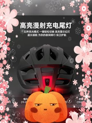 #带尾灯骑行头盔 #骑行眼镜套装 #户外运动头盔 #超轻头盔 #一体成型头盔 【自带尾灯送骑行眼镜】骑行头盔户外运动超轻山地公路车带灯一体盔