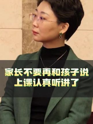 石芳逐家庭教育