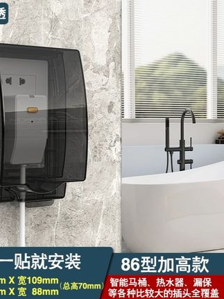 #郝劭文推荐 【家用-品质版】86型卫生间浴室开关防水罩防溅盒电源保护盖 #浴室防水罩 #电源保护盖 #卫生间防水罩 #防溅保护盖
