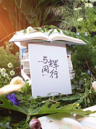 与辉同行新栏目《好读书》与您相约~#董宇辉 #与辉同行 #董宇辉拥有暖评最多的评论区