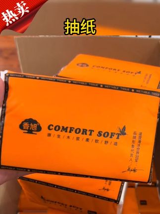 #罗永浩推荐 #罗永浩 【加量30包整箱】400抽纸原木大包纸巾学生母婴两用卫生纸擦手纸抽 #纸巾 #纸巾推荐 #抽纸