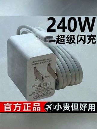 #充电器 #数据线 #快充数据线 #数据线推荐 #快充头适用华为充电器240超级快充120快充头手机数据线6a安卓快充数据线