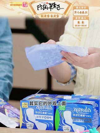【尝新装】护舒宝液体卫生巾正品旗舰店日用量多防侧漏姨妈巾#护舒宝液体卫生巾 #液体卫生巾 #卫生巾 #姨妈巾 #日用姨妈巾