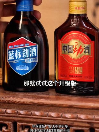 好酒组合上新,快来试试吧#中国劲酒 #蓝标劲酒 #酒水节 #举杯共此时
