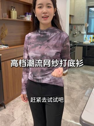 时尚显瘦的网纱打底衫,上身高档有气质!强烈推荐!#网纱打底衫 #打底衫 #遮肉显瘦