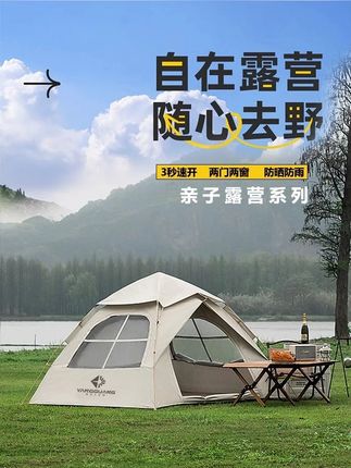 露营帐篷 阳光部落露营帐篷户外野营过夜便携式折叠全自动速开防雨加厚装备#帐篷 #露营帐篷 #露营帐篷搭建 #野营装备 #好物推荐