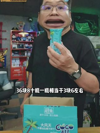 椰子水终于有货了,漠叔只卖100%椰子水。 冰镇一下更好喝。#大漠叔叔 #椰子水 #椰子水真好喝