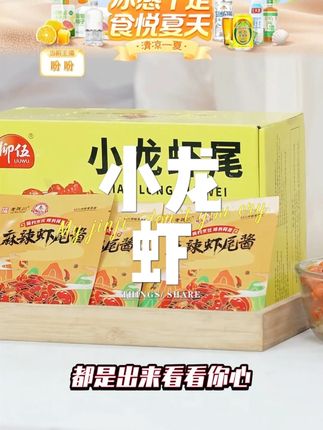 新鲜大个无冰鲜嫩冷冻龙虾尾新鲜速冻活虾制作美味#龙虾尾 #小龙虾 #夜宵吃什么 #冷冻龙虾尾 #蒜香小龙虾