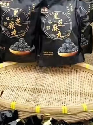 黑芝麻丸##黑芝麻丸手工