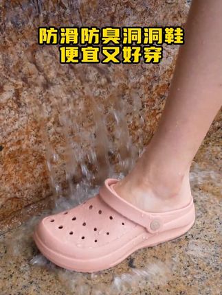 玩水必备斯凯奇,洞洞鞋排水快,脚丫时刻保持干爽 111514#爆款热卖中#显高显瘦显腿长#软底软面穿上很舒服#透气舒适不臭脚#好穿不累脚