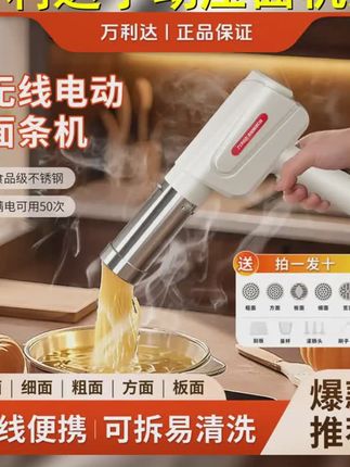 malata 万利达家用面条机全自动家用小型电动手持压面机饸烙机 #饸饹面机 #家用面条机 #好物推荐 #厨房小家电