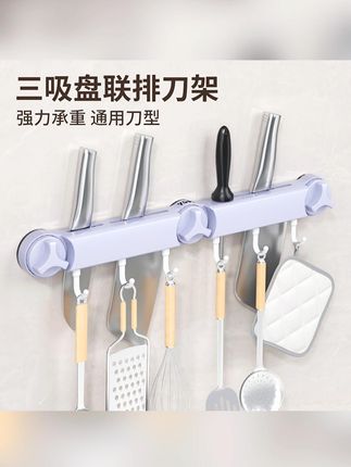 强力承重吸盘刀架,厨房锅铲拖把夹壁挂好帮手! #厨房实用工具 #家用置物神器 #联排挂钩 #厨房壁挂置物 #联排挂钩神器