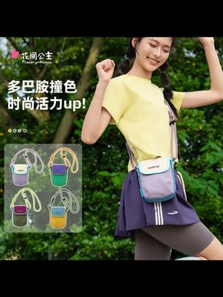 #夏季穿搭 #手机包 #斜挎包 #包包推荐