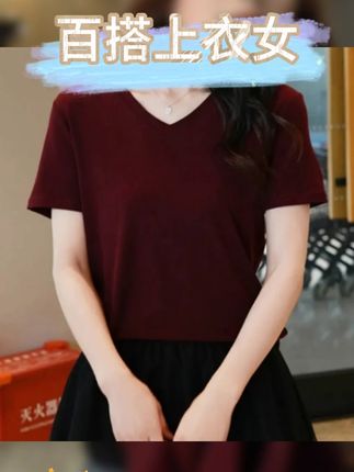 【专柜正版】夏季新款V领短袖T恤宽松显瘦气质休闲纯色百搭上衣女