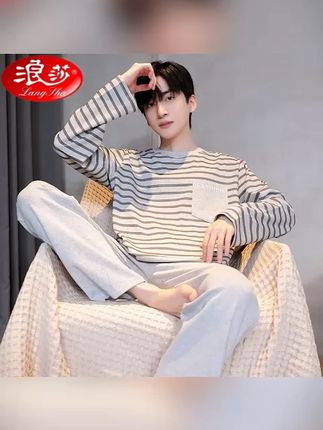 男士浪莎睡衣帅气舒适不挑年龄不挑身材 #男士睡衣 #浪莎睡衣 #舒适睡衣 #居家睡衣 #男士家居服