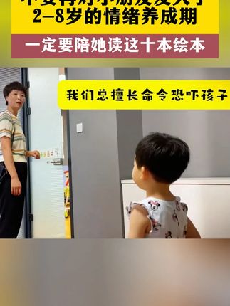 用讲故事的方式教会孩子情绪管理,帮助孩子养成好性格!#绘本故事 #儿童绘本 #育儿经验分享