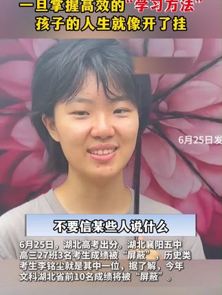 学霸都在用的学习方法,学会了,学习事半功倍,效率直线提升,赶紧给你的孩子准备一套吧!#育儿 #教育 #好书分享 #学习方法