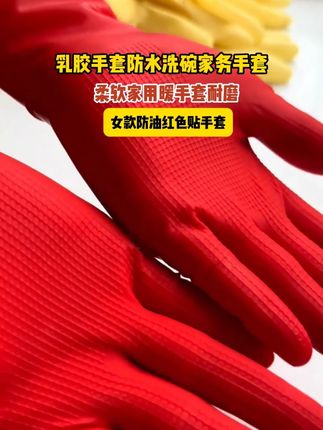 乳胶手套防水洗碗