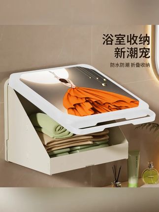 浴室壁画收纳箱卫生间放衣服神器防水免打孔壁挂折叠收纳柜置物架#浴室收纳箱 #防水收纳 #免打孔壁挂 #卫生间置物架 #实用收纳