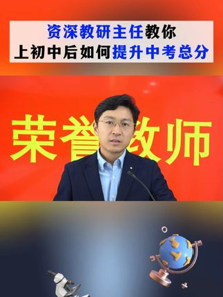 资深班主任告诉你,生地会考的关键信息差,大概率影响孩子中考X #生地会考#初中地理#初中生物#中考