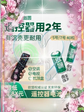 #南孚干电池 #五号七号电池 #遥控器电池 #玩具电池 #益圆电池 益圆官方正品南孚控股干电池五号七号持久耐用遥控器 7 号玩具 5 号