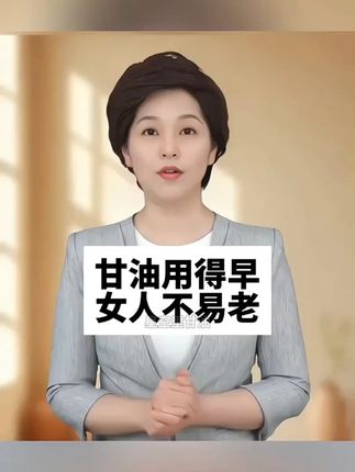 还在为脸上干燥暗沉烦恼的姐妹们!! 不妨来试试老国货#星空里烟酰胺马来西亚甘油 #国货 #皮肤干燥起皮 #补水保湿 #护肤神器 早晚涂一涂,以油养肤,皮肤好嫩滑!w