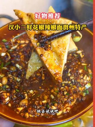 素瓜豆配上鲜花椒辣椒面,真的太好吃啦!!!#美食推荐 #抖音美食