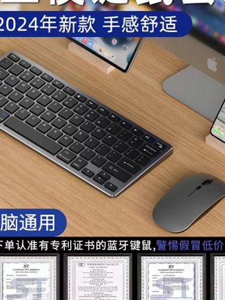 适用小米戴尔联想蓝牙无线键盘鼠标笔记本平板ipad电脑静音充电款#无线键盘鼠标 #蓝牙鼠标键盘 #蓝牙键盘 #鼠键套 #三模鼠键套