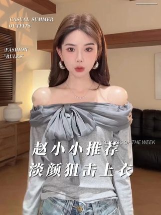 修身一字肩长袖t恤喇叭袖打底衫显瘦上衣 #ootd穿搭 #时髦精 #名媛风 #轻奢女装 #平价穿搭