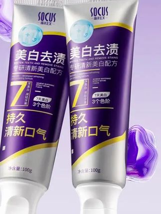 #色修牙膏 挤出来是紫色,刷出来的泡沫是蓝色的,牙膏选的对,更自信了,笑容也更迷人了#牙膏推荐 #牙膏 #清洁牙齿