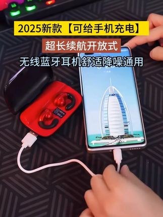 耳机都能给手机充电了,颜值与实力并存,运动跑步也不会掉,一点也不压耳朵,实用又好看!#吉贝拉耳机 #Jibeila #吉贝拉蓝牙耳机 #久戴不痛