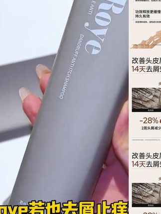 【直播】Roye若也洗发水去屑止痒控油洗发露植萃留香洗头膏男女蓬松 #去屑止痒 #控油洗发水 #植萃留香