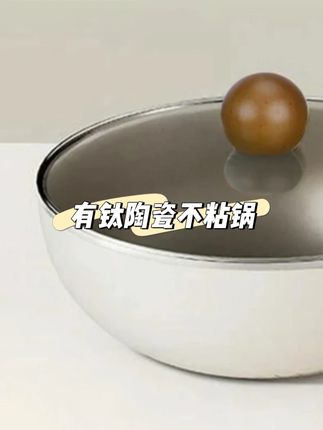 没想到这个价到手的不粘锅,这么好用,而且颜值还很高,家里就缺一个这种小白锅#厨房好物  #小炒锅  #不粘锅 #小奶锅 #超便宜超划算价
