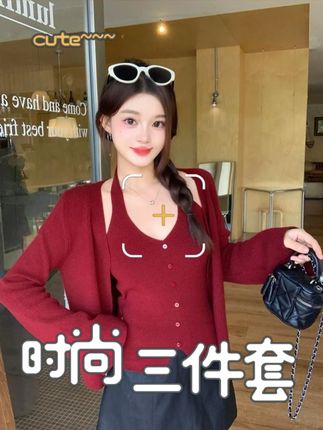 辣妹风纯色挂脖背心开衫显瘦半身裙搭配休闲秋季大码女装新款 #时髦穿搭 #挂脖背心 #开衫 #半身裙 #显瘦穿搭 @DOU+小助手